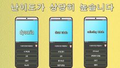 신장비뇨계 의학용어 퀴즈100 - Screenshot 3