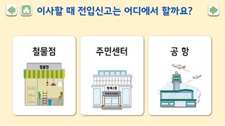 생생브레인 CAP 심청이 - Screenshot 3