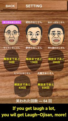 LaughOjisan - Screenshot 4