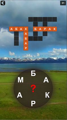 Кыргызча Кроссворд - Screenshot 1