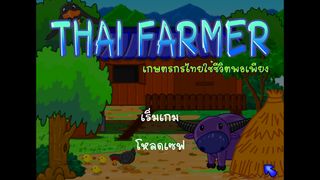 Thai Farmer ปลูกผักไทย - Screenshot 2