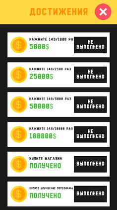 Become to Rich - Screenshot 4