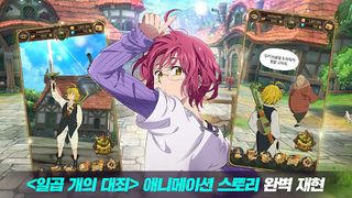 일곱 개의 대죄: GRAND CROSS - Screenshot 2