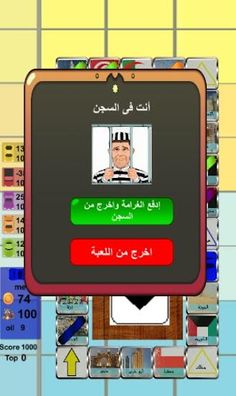 بنك الحظ - Screenshot 2