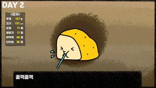 감자키우기 - Screenshot 3