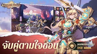 Crimson Heart:idle rpg game - Screenshot 2