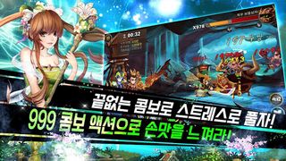 신무쌍MM - Screenshot 3