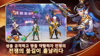 궁극의 왕자 - 삼국카드 게임 - Screenshot 2