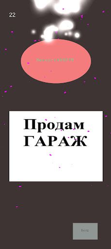 Bebra Sniffer - Screenshot 3