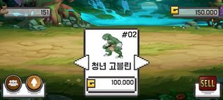 고블린 키우기 Raising Goblin - Screenshot 2