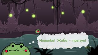 Frog Jumper - Лягушка Прыгун - Screenshot 1