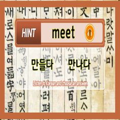 Easy Learn Korean Step3 - Screenshot 3