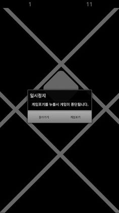 Track - Screenshot 4