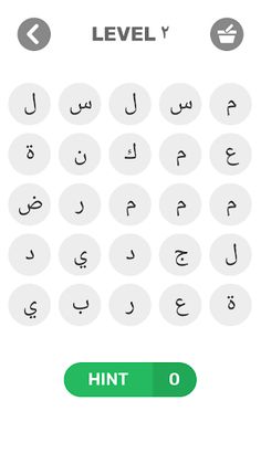 بحث كلمات - Screenshot 2