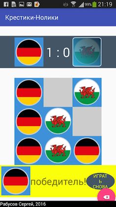 Tick-Tack-Toe - Screenshot 3