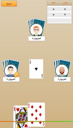 إكّة - Screenshot 3