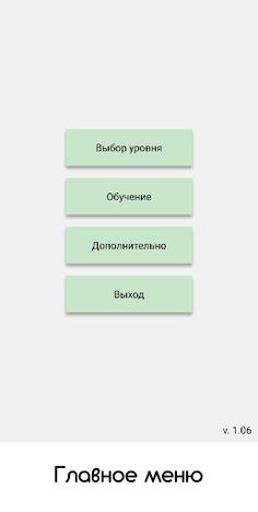 Логические задачи - Screenshot 1