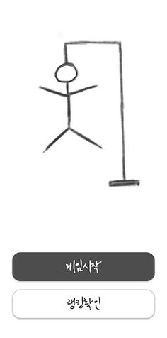 K-HANGMAN - Screenshot 2