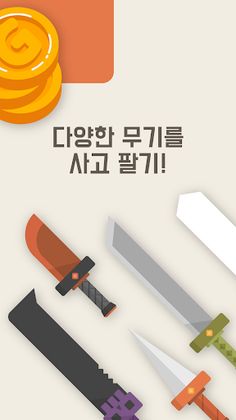 중고소드 : 마검 상점 경영 타이쿤 - Screenshot 4