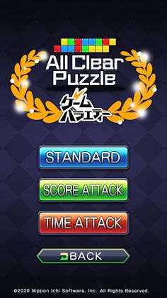 All Clear Puzzle - Screenshot 4