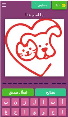 تخمين الصور - Screenshot 1