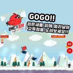 Birdiffer - Screenshot 2