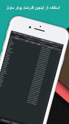 پوکر آنلاین سناتور با کارت شتا - Screenshot 4