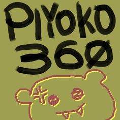 PIYOKO360 - Screenshot 1