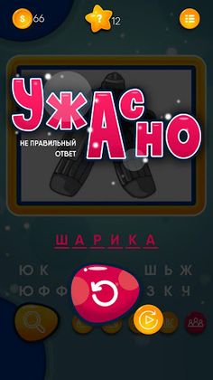 What is missing? - Screenshot 4