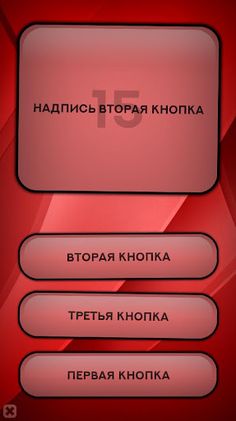 Бесконечный Квест - случайный  - Screenshot 4