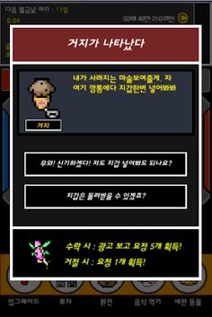 다 함께 인생역전! - Screenshot 4