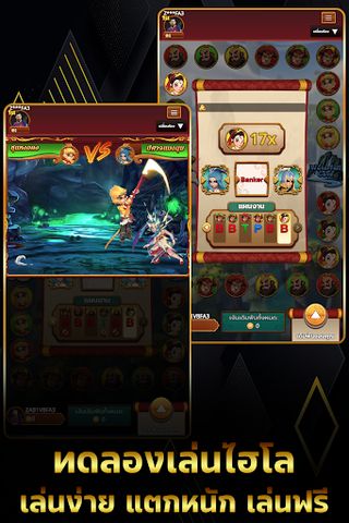 ทดลองเล่นHILO - Screenshot 2