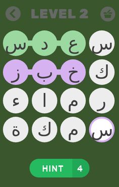 حل الكلمات المتقاطعة - Screenshot 2