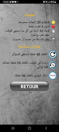 ألغاز صعبة - Screenshot 3