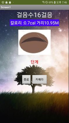 c3coding 나무 걸음 - Screenshot 1