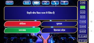 Kase Bane Crorepati KBC Quiz - Screenshot 2