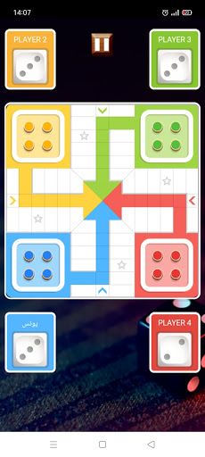 Amazing Ludo - Screenshot 3