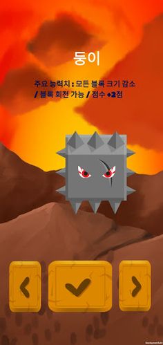 BlockUp - Screenshot 1