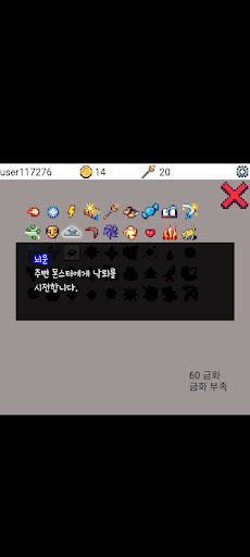 로그 서바이벌 - Screenshot 3