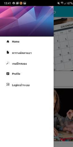 Alzheimer help - Screenshot 4