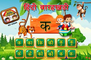 Hindi Kids Learning - ABC - Screenshot 2
