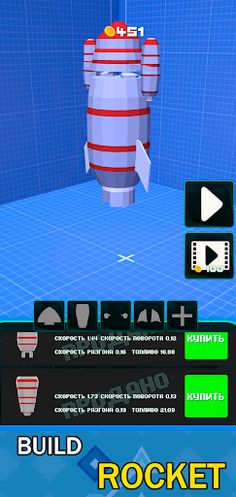 Rocket Launch - Screenshot 1