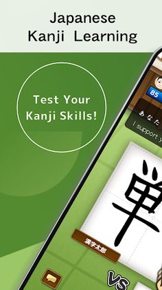 japanese learning : kanji Dojo - Screenshot 1