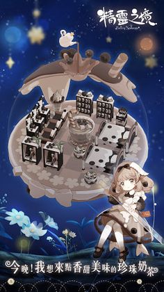 精靈之境 - Screenshot 1