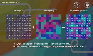 Пятнашки Colors and 15-puzzle  - Screenshot 3