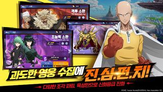 원펀맨: 영웅의 길 - Screenshot 1