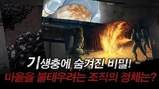 Shin Hayarigami: Parasite - Screenshot 3