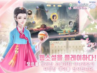 레드로터스 for kakao - Screenshot 2