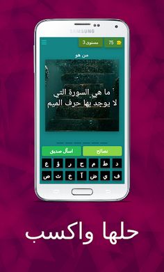 حلها واكسب 2 - Screenshot 3