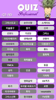 Quiz Professional - Screenshot 4